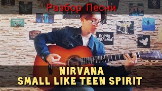 NIRVANA Для Новичков, Самый Легкий Способ Игры