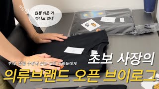 잘될 수밖에 없는 사람들을 위한 브랜드를 오픈했어요