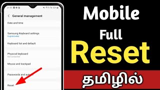 How To Reset Mobile Phone/Reset Mobile In Tamil/Reset Android Phone