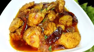 Chicken Stew Recipe | Khade Masale Ka Bhuna Howa Stew | Easy, Quick & Most Delicious Chicken Curry |