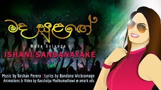 Mada Sulange - Ishani Sandanayake