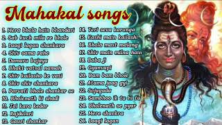 Bholenath songs | Bhole baba bhajan | sawan special bhajan | mahakal songs | Mahadev bhajan