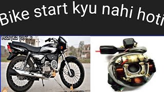 Splendor bike starting Koel change missing problem