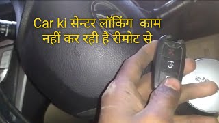 🙏How to Not Work Center locking||रिमोट से सेंटर लॉकिंग काम नहीं कर रही है//#car#hyundai#remote