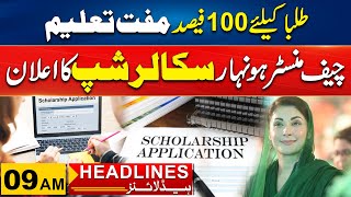 Good News | 100 Percent Free Education | 9am News Headlines l 04 Oct 2024 l City 41