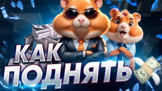 Стрим по Hamster Komabat #shorts #live