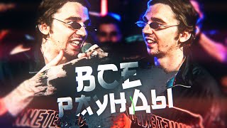 ВСЕ РАУНДЫ KLAVA BRAVO НА ДАННЫЙ МОМЕНТ (БЕЗ HP)