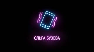 Johnyboy - Ольга Бузова