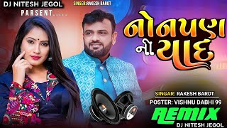 🎧Dj Remix🎧||Desi Dhol Na Tale||Nonpan Ni Yaad|| Rakesh Barot 2022