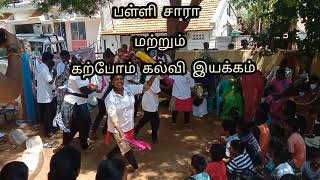 தன்வா school ல நடந்த கற்போம் கல்வி கலை நிகழ்ச்சி