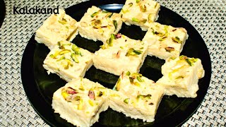 Kalakand Recipe || Easy and Quick Kalakand Recipe || Instant Kalakand Recipe