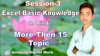 Excel Basic knowledge in Hindi | Amazing Digital Work | Session-3 | Shashi #excel #msexcel #Computer