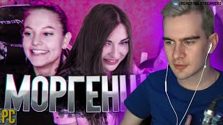 Братишкин смотрит: Топ Моменты с Twitch | Моргенштерн Сказал Запрещенку!!!