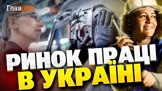 Чи зможуть жінки врятувати ринок праці в Україні? криза кадрового голоду загострюється!