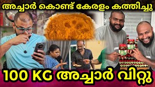 E bull jet ന്റെ അച്ചാർ കേരളം കത്തിച്ചു  | Chicken Pickles