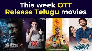 Bhimaa OTT release date| Upcoming new Confirm release all OTT Telugu movies | This week OTT Movies