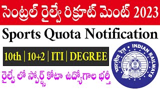 Central Railway Sports Quota Recruitment 2023 | Sports Quota Jobs 2023 | Railway Jobs 2023 | Telugu