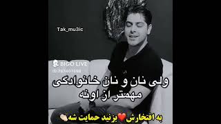 واقعا حرف حق میزنه