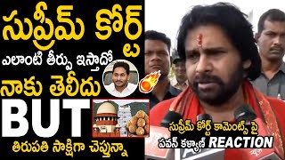 Deputy CM Pawan Kalyan Shocking Comments Over Supreme Court Orders On TTD Laddu Issue | Trend Telugu