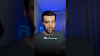 میدونستی پروژه فارسی رایگان هم تو کامیونیتی فیگما هست؟پروژه ها کاملن و میتونی برای پروژه استفاده کن.