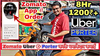 Zomato Dinner में अब पहले से ज्यादा Order 💥 आने लगे हैं ! 8 घंटे में Uber Porter Zomato शानदार कमाई