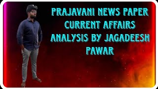 OCTOBER 14 CURRENT AFFAIRS ANALYSIS BY JAGADEESH PAWAR