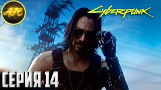 Cyberpunk 2077 ➪ Серия #14 ➪ Распознавание образов