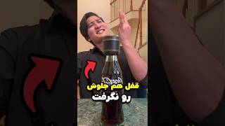 برای اینکه نوشابه‌هاشو نخورن، قفلش کرد!