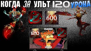 ЛЕГИОНКА И ГРИМСТРОК / +120 УРОНА ЗА ДУЭЛЬ / ИМБАЛАНСНАЯ СВЯЗКА / ПАТЧ 7.28b / ДОТА 2