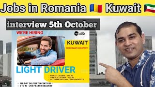 Jobs in Romania 🇷🇴 | Kuwait 🇰🇼 work permit | Urgent Hiring for Romania 🇷🇴 & Kuwait 🇰🇼 for indians