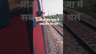 chhath Puja special trains