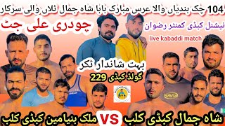 live kabaddi match all open international takkar Sami fanal 104