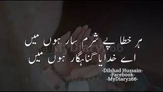 Most beautiful Naat