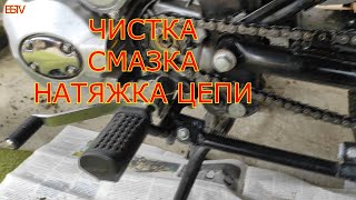 Чистка,смазка,натяжка цепи на Минск д4 125