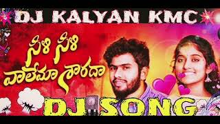 Seli Seli Valima Sharada New love Dj Song mix By Dj Kalyan kmc ND DJ SIPAI MLG