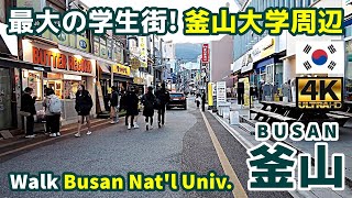 [4K]【韓国街歩き／Korea Walking Tour】11 釜山大学周辺夕方散歩｜Around Busan National University｜旅行｜観光