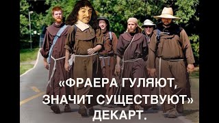 Орден Фраеров все-таки существует. Сергей Борисович Молчанов.