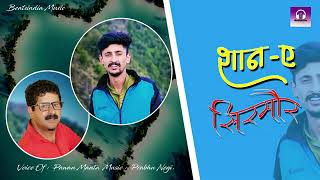 Shan_E_ Sirmouri/Pawan Manta-Prabhu Negi Latest  Pahari Song