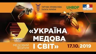 Відкриття медового форуму 2019