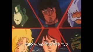 亜空大作戦スラングル (1983) OP1 「亜空大作戦のテーマ」- Mission Outer Space Srungle OP1