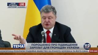 Президент Украины - о народе Украины