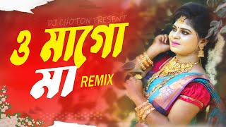 Maa Go Maa - Hot Dance Mix | আগে জানলে পরে মানুষ হতাম না | DJ Choton | 2024 Picnic | Kumar Kamal