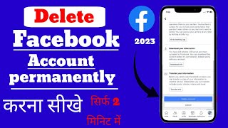 Facebook Account permanent Delete kaise kare | How To Delete Facebook Account 2023