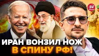 😮НАКИ: Выплыла ТАЙНАЯ СДЕЛКА Ирана с Западом! РЕАКЦИЯ РФ рвет сеть. ТАКОГО Путин не ожидал @MackNack