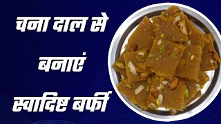 How To Make Chana Dal Barfi |  Chana Dal Sweet Dishes Video