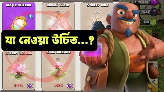 What উচিত Anime Clash Event in Clash of Clans 🔥 [বাংলা]|Anime Clash Event in Clash of Clans Bangla