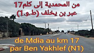 جولة من المحمدية إلى 17 عبر بن يخلف ( ط.و. 1)   Balade de Mohammédia au km17 par Ben Yakhlef (N 1)