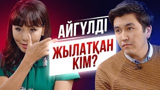 АЙГҮЛ ИМАНБАЕВА ЕРКЕКТІҢ ЭНЕРГИЯСЫН ҚАЙДАН АЛАДЫ? | ЭКСКЛЮЗИВ СҰХБАТ | TALKLIKE