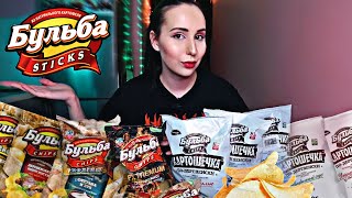 ЧИПСЫ БУЛЬБА: ОБЗОР почти ВСЕХ ВКУСОВ!😱🌝