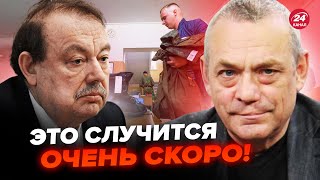 💥ЯКОВЕНКО & ГУДКОВ: СРОЧНО! Путин ДАЛ команду ВОЕНКОМАТАМ. На войну ЗАБЕРУТ тех, кого не трогали